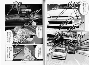 Page 62 of Naniwa Tomoare 2007 Volume 11 - preview thumbnail
