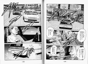 Page 65 of Naniwa Tomoare 2007 Volume 11 - preview thumbnail