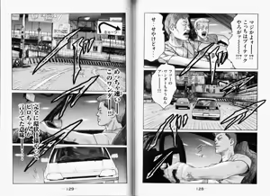 Page 67 of Naniwa Tomoare 2007 Volume 11 - preview thumbnail