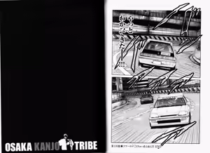 Page 68 of Naniwa Tomoare 2007 Volume 11 - preview thumbnail