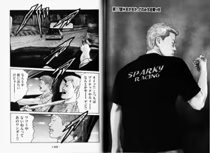 Page 69 of Naniwa Tomoare 2007 Volume 11 - preview thumbnail