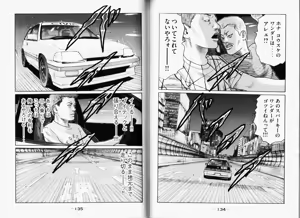 Page 70 of Naniwa Tomoare 2007 Volume 11 - preview thumbnail