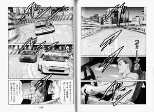 Page 72 of Naniwa Tomoare 2007 Volume 11 - preview thumbnail
