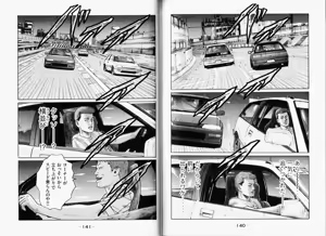 Page 73 of Naniwa Tomoare 2007 Volume 11 - preview thumbnail