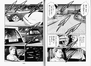 Page 74 of Naniwa Tomoare 2007 Volume 11 - preview thumbnail