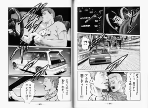 Page 75 of Naniwa Tomoare 2007 Volume 11 - preview thumbnail