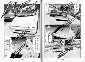 Page 77 of Naniwa Tomoare 2007 Volume 11 - preview thumbnail