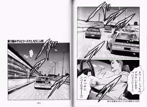 Page 78 of Naniwa Tomoare 2007 Volume 11 - preview thumbnail