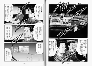 Page 79 of Naniwa Tomoare 2007 Volume 11 - preview thumbnail