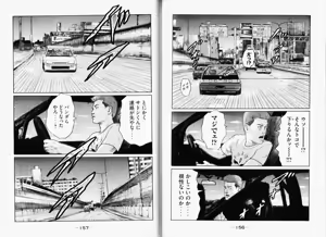 Page 81 of Naniwa Tomoare 2007 Volume 11 - preview thumbnail