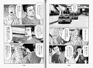 Page 82 of Naniwa Tomoare 2007 Volume 11 - preview thumbnail