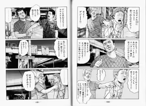 Page 83 of Naniwa Tomoare 2007 Volume 11 - preview thumbnail
