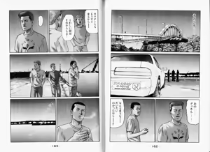Page 84 of Naniwa Tomoare 2007 Volume 11 - preview thumbnail