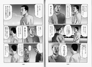 Page 85 of Naniwa Tomoare 2007 Volume 11 - preview thumbnail