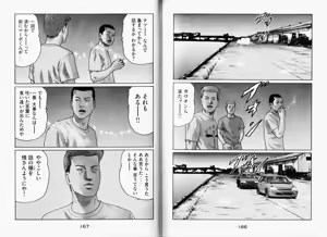 Page 86 of Naniwa Tomoare 2007 Volume 11 - preview thumbnail