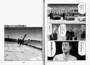 Page 87 of Naniwa Tomoare 2007 Volume 11 - preview thumbnail