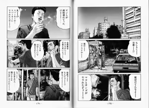 Page 88 of Naniwa Tomoare 2007 Volume 11 - preview thumbnail