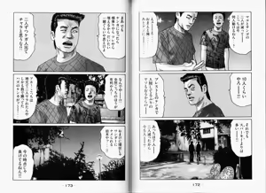 Page 89 of Naniwa Tomoare 2007 Volume 11 - preview thumbnail