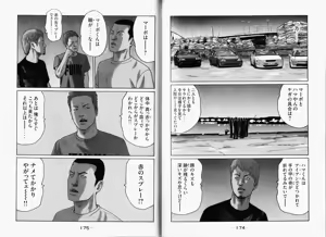 Page 90 of Naniwa Tomoare 2007 Volume 11 - preview thumbnail