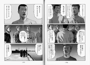Page 91 of Naniwa Tomoare 2007 Volume 11 - preview thumbnail