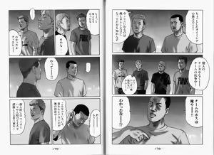 Page 92 of Naniwa Tomoare 2007 Volume 11 - preview thumbnail
