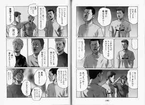 Page 93 of Naniwa Tomoare 2007 Volume 11 - preview thumbnail