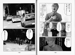 Page 94 of Naniwa Tomoare 2007 Volume 11 - preview thumbnail