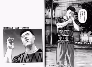 Page 96 of Naniwa Tomoare 2007 Volume 11 - preview thumbnail