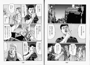 Page 97 of Naniwa Tomoare 2007 Volume 11 - preview thumbnail