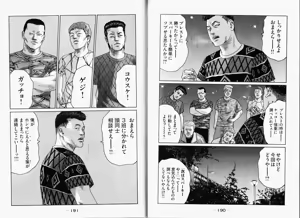 Page 98 of Naniwa Tomoare 2007 Volume 11 - preview thumbnail