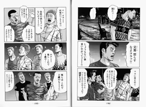Page 99 of Naniwa Tomoare 2007 Volume 11 - preview thumbnail