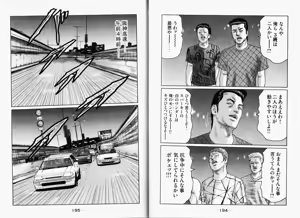 Page 100 of Naniwa Tomoare 2007 Volume 11 - preview thumbnail