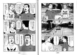 Page 104 of Naniwa Tomoare 2007 Volume 13 - preview thumbnail