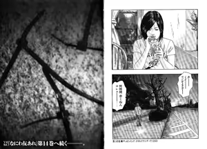 Page 107 of Naniwa Tomoare 2007 Volume 13 - preview thumbnail