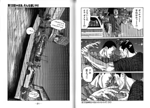 Page 14 of Naniwa Tomoare 2007 Volume 13 - preview thumbnail