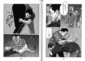 Page 16 of Naniwa Tomoare 2007 Volume 13 - preview thumbnail