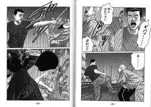Page 18 of Naniwa Tomoare 2007 Volume 13 - preview thumbnail