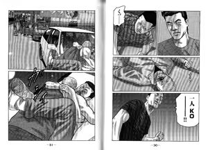 Page 19 of Naniwa Tomoare 2007 Volume 13 - preview thumbnail