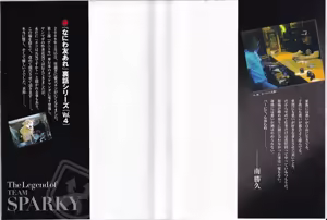 Page 2 of Naniwa Tomoare 2007 Volume 13 - preview thumbnail