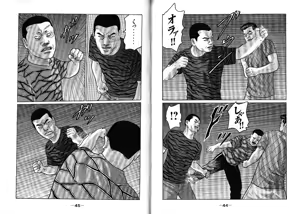 Page 26 of Naniwa Tomoare 2007 Volume 13 - preview thumbnail