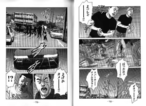 Page 40 of Naniwa Tomoare 2007 Volume 13 - preview thumbnail