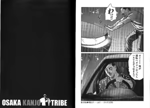 Page 41 of Naniwa Tomoare 2007 Volume 13 - preview thumbnail