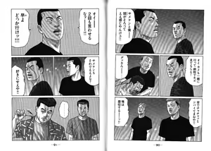 Page 49 of Naniwa Tomoare 2007 Volume 13 - preview thumbnail
