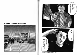 Page 51 of Naniwa Tomoare 2007 Volume 13 - preview thumbnail