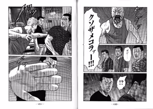 Page 54 of Naniwa Tomoare 2007 Volume 13 - preview thumbnail