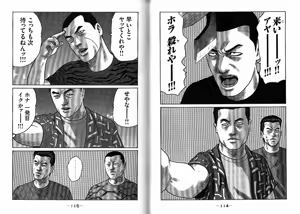 Page 61 of Naniwa Tomoare 2007 Volume 13 - preview thumbnail