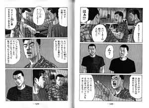 Page 68 of Naniwa Tomoare 2007 Volume 13 - preview thumbnail