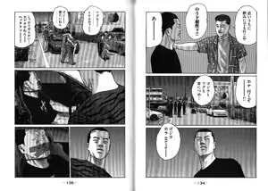 Page 71 of Naniwa Tomoare 2007 Volume 13 - preview thumbnail