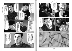 Page 72 of Naniwa Tomoare 2007 Volume 13 - preview thumbnail