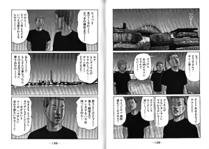 Page 73 of Naniwa Tomoare 2007 Volume 13 - preview thumbnail